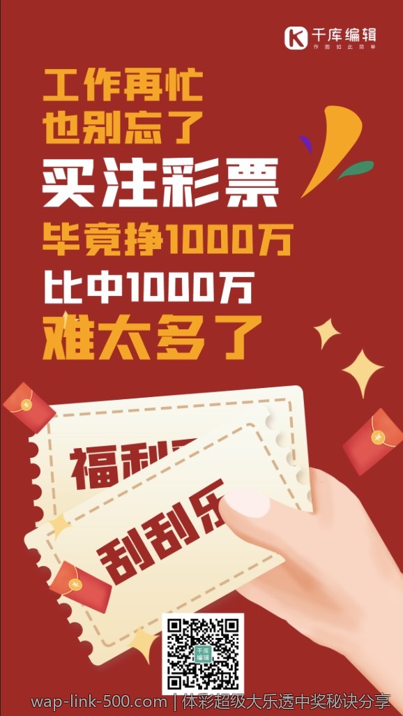 体彩超级大乐透中奖秘诀分享