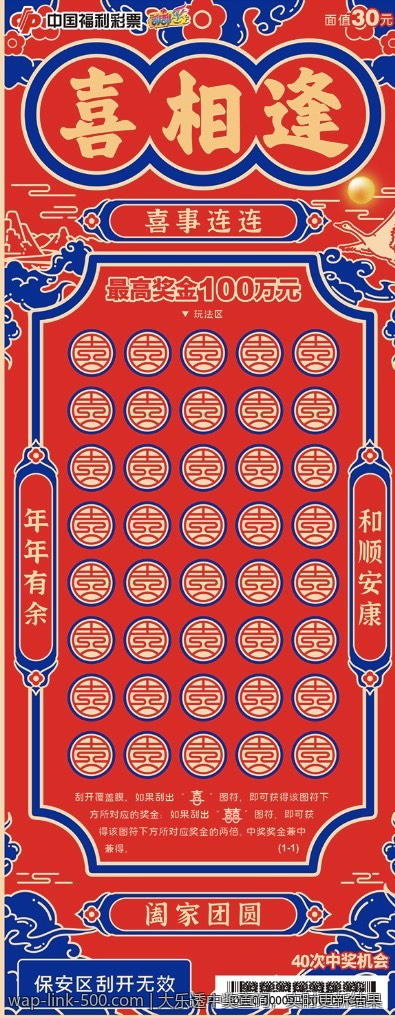 大乐透中奖查询，实时更新结果