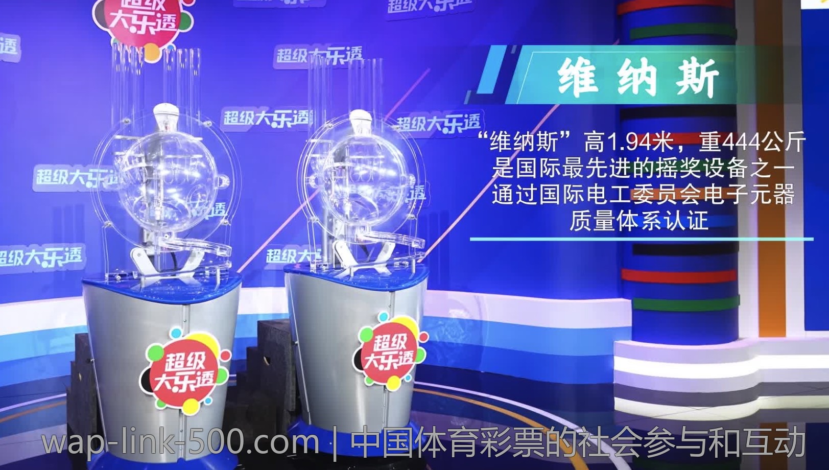 中国体育彩票的社会参与和互动