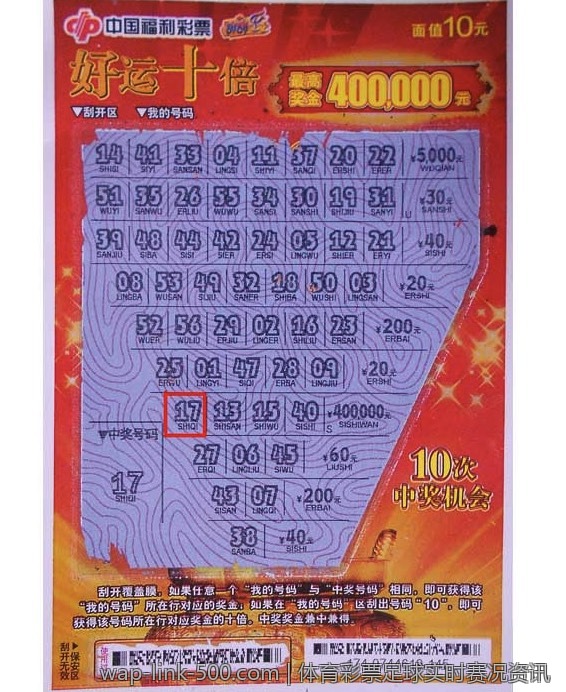 体育彩票足球实时赛况资讯