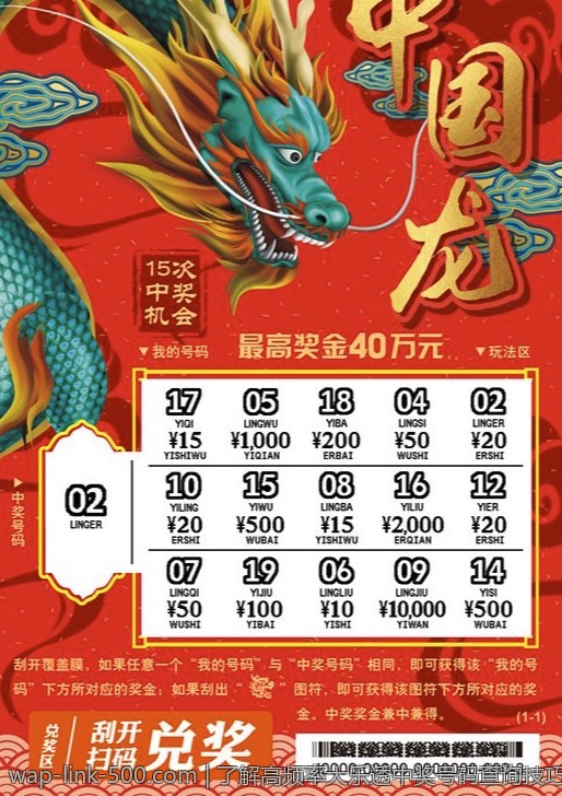 了解高频率大乐透中奖号码查询技巧