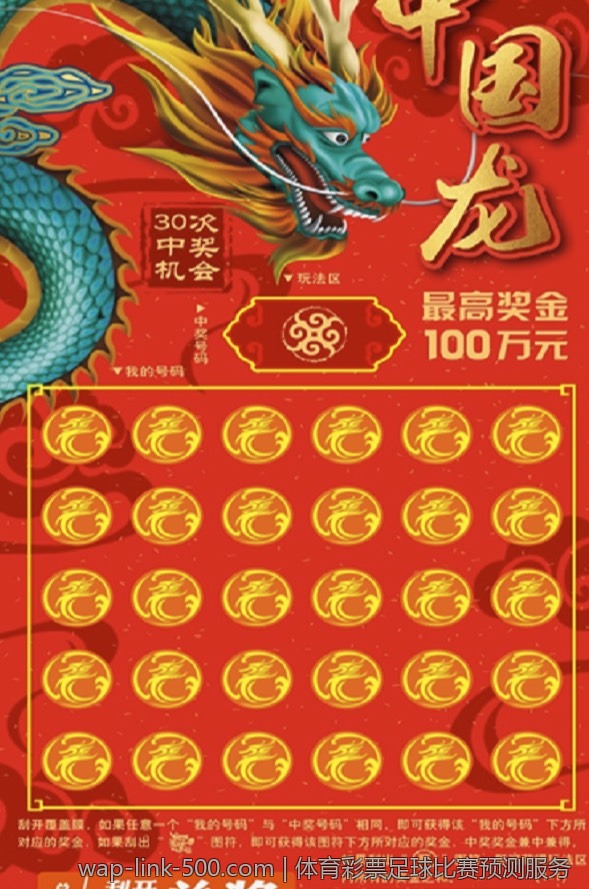 体育彩票足球比赛预测服务