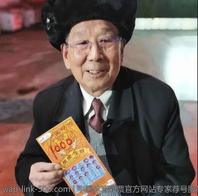 中国体育彩票官方网站专家荐号服务