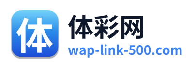体彩网 标志 (Logo)
